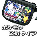 ポケモン2折財布RFウォレット